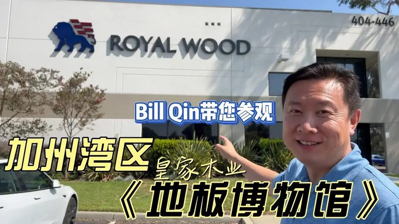 生态板加盟代理，费用几何？揭秘加盟代理的五大关键因素**