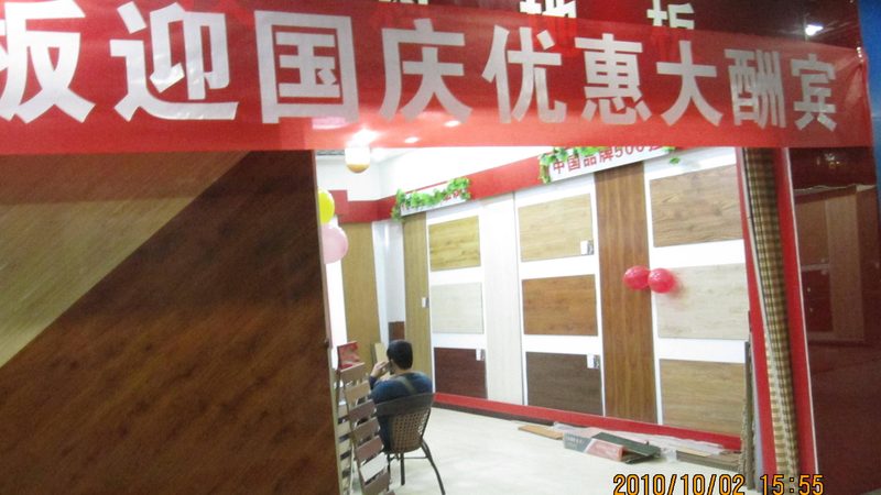 实木地板耐磨等级：揭秘选购背后的技术细节